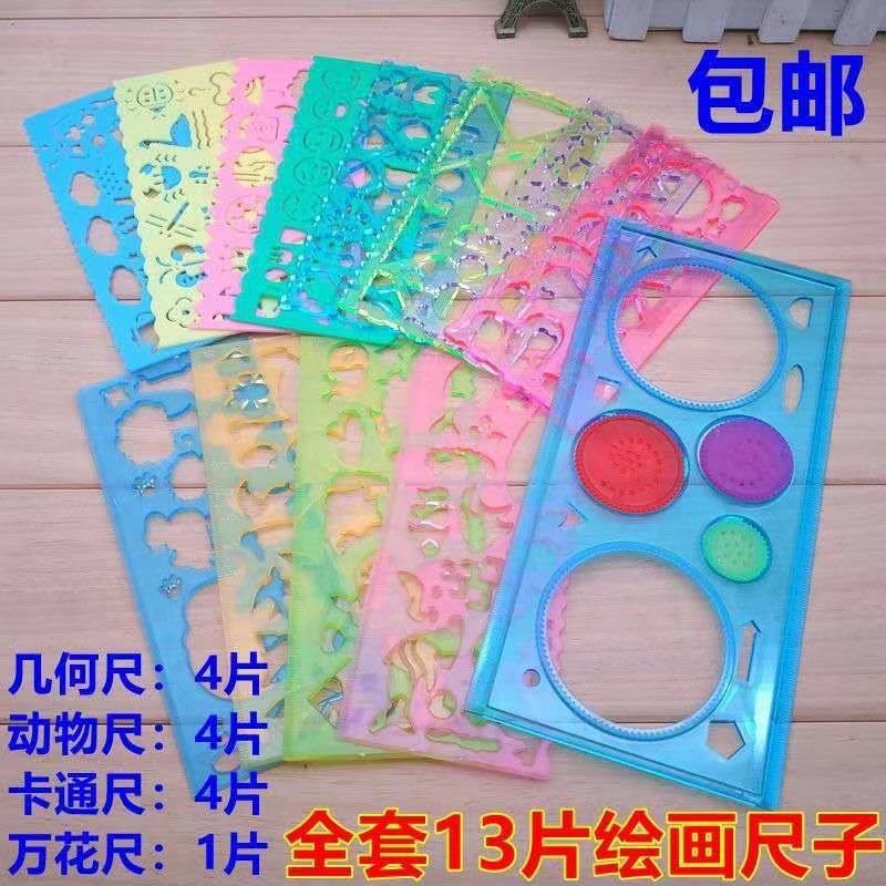 (13 pieces) Geometry + Figures + Animals + Ten Thousand Flowers Ruler