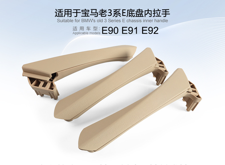 Suitable for 04-12 Bmw 3 Series Inner Handle E90 Inner Handle E91 Car Door Handle Door Inner Armrest