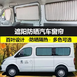 Maxus V80 uzun/qısa baza günəşlik pərdəsi, ikili relsli, qazmasız