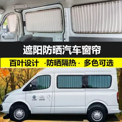 Car curtains — V80 Long and Short Wheelbase