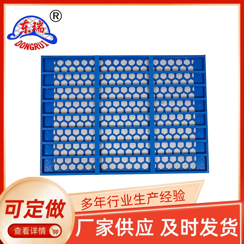 高频框架振动筛网石油泥浆过滤聚氨酯复合筛网不锈钢网冲孔网厂家