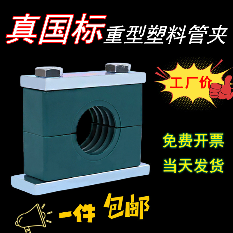 重型塑料管夹管卡r型u型夹水管油管夹固定夹卡箍不锈钢THPG1管夹