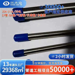 304�l�����o�p䓹� ʳƷ���o��ˮ��316L���P䓟o�p�������ܹ�19*2