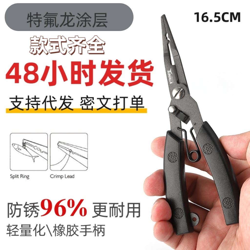 Teflon Anti-Rust Stainless Steel Fishing Pliers Open Ring Hook Removal Pliers Fish Control Device Fishing Outdoor Multi-Functional Lure Pliers