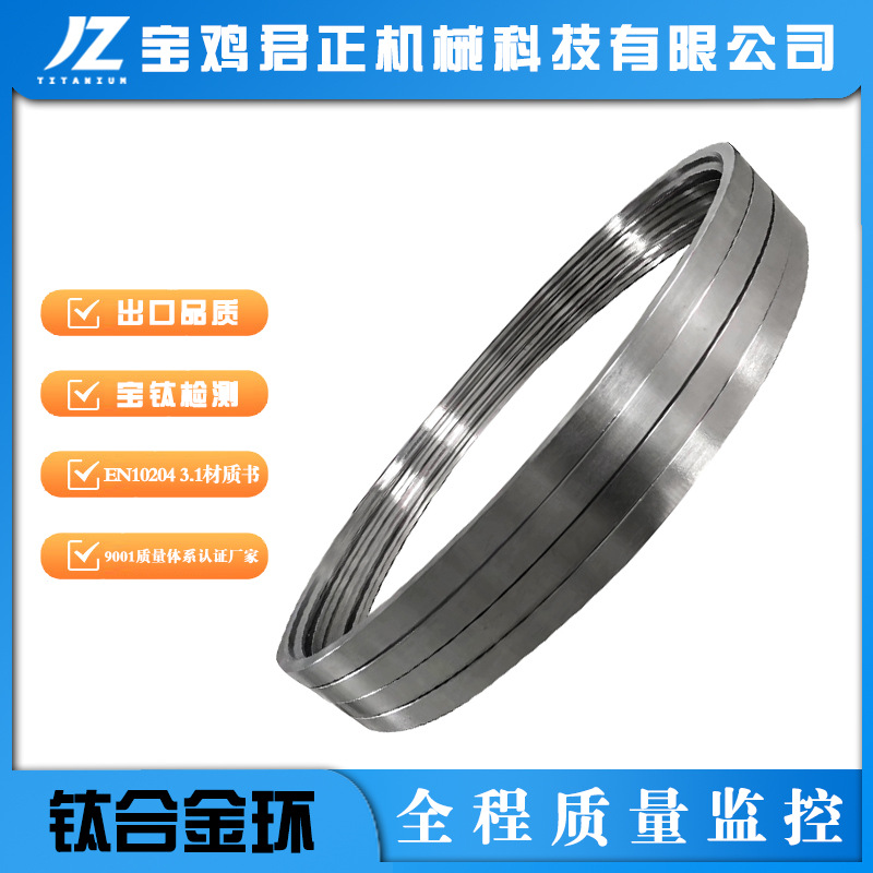 钛合金环生产外径2米以上高度600以上大钛环高径法兰钛长筒