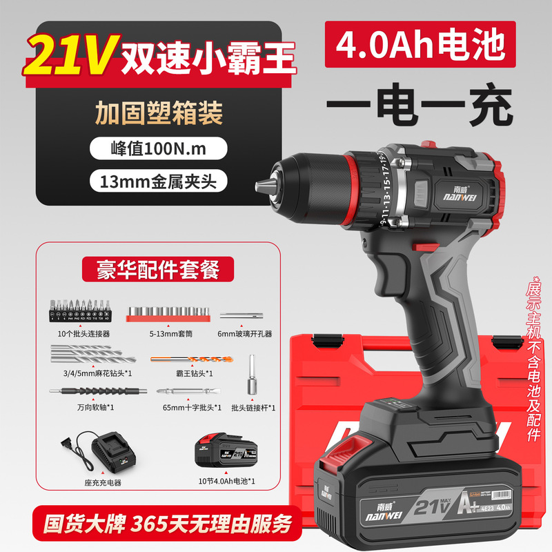 南威ハイパワーブラシレスドリル13mm衝撃家庭用電動ドライバー工業級リチウム電気電動工具|undefined