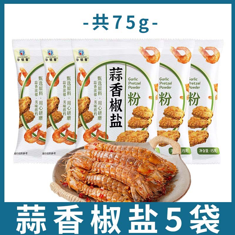 마늘소금고추가루 15g*5팩