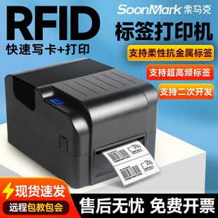 ���R�˳����lRFID��ӡ�C��Ә˺����Կ�����ˮϴ���錚�l�a��ӡ�C