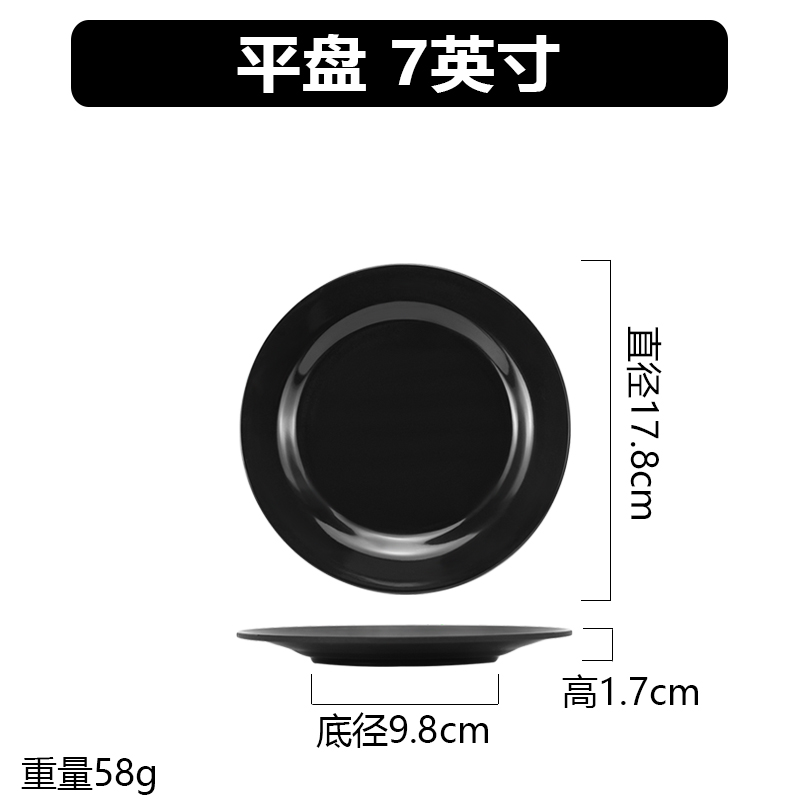 ↤↤↤플랫 플레이트 7inch ↦↦↦