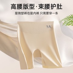 7A Antibacterial Seamless Ice Silk High Waist Tummy Control Pants Buttock Shaping Yoga Pants Non-curling Three-in-One Bottoming Safety Pants