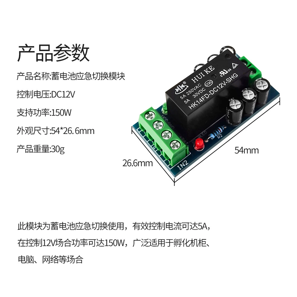 Батарея, модуль, 12V, высокая мощность, 150W