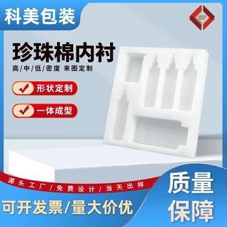 定制epe珍珠棉包装内衬快递纸箱填充物保护缓冲防撞珍珠棉泡沫板