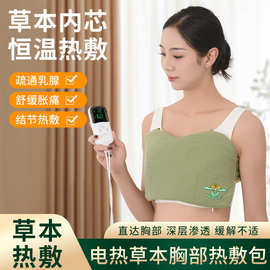 艾制品工厂家艾草电加热护身马甲保暖艾灸盐袋包护肩坎肩热敷艾灸