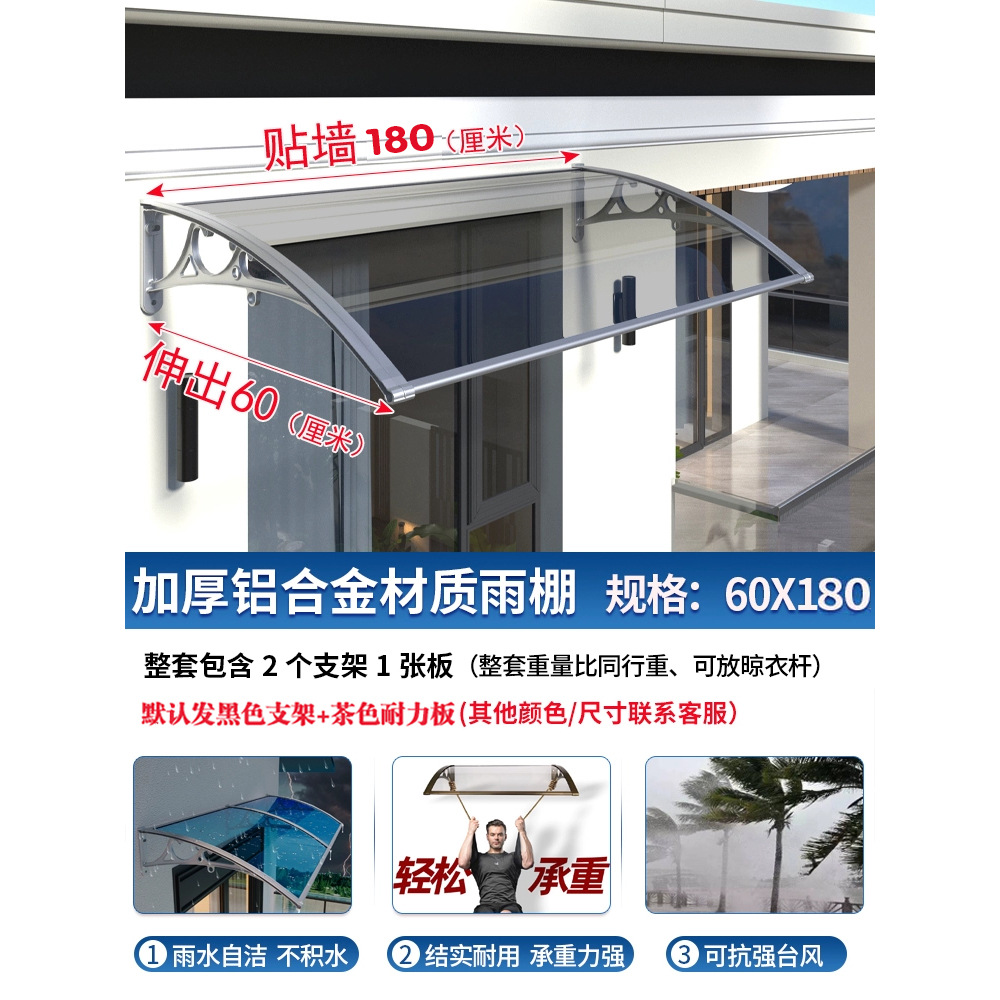 벽에 대해 60*180cm 확장된 알루미늄 합금 차양, 브래킷 3개가 포함된 완전한 세트
