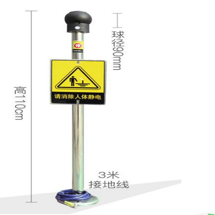 人体静电释放器    型号:kk12-BS-070-003  库号：M386306