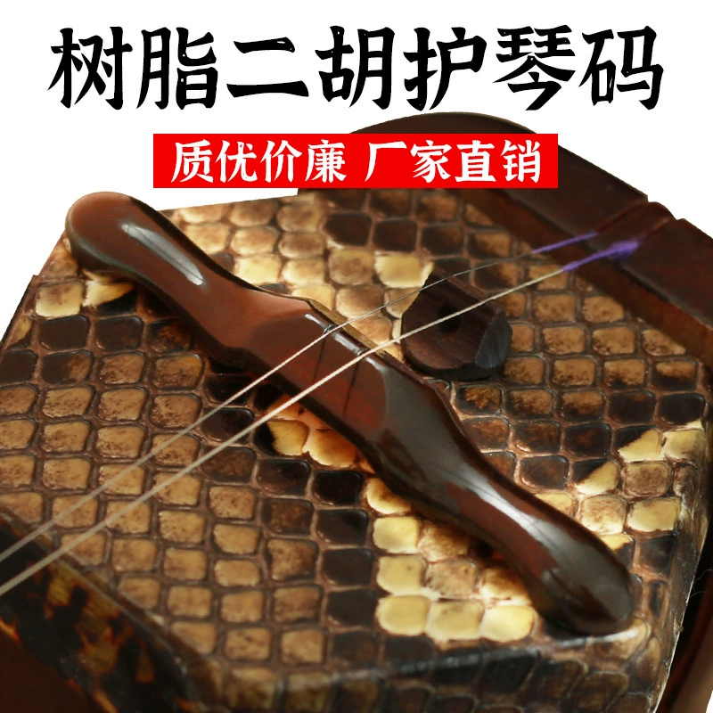 Erhu код защиты пианино защитный пианино кожа декомпрессия erhu специальный микрофон длинный короткий код защиты пианино аксессуары для музыкальных инструментов