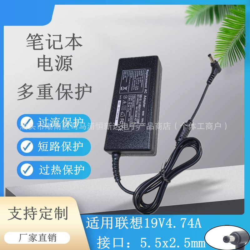 For Lenovo 90W computer charger 19v4.74a laptop power adapter 5.5*2.5 interface For Lenovo 90W computer charger 19v4.74a laptop power adapter 5.5*2.5 interface