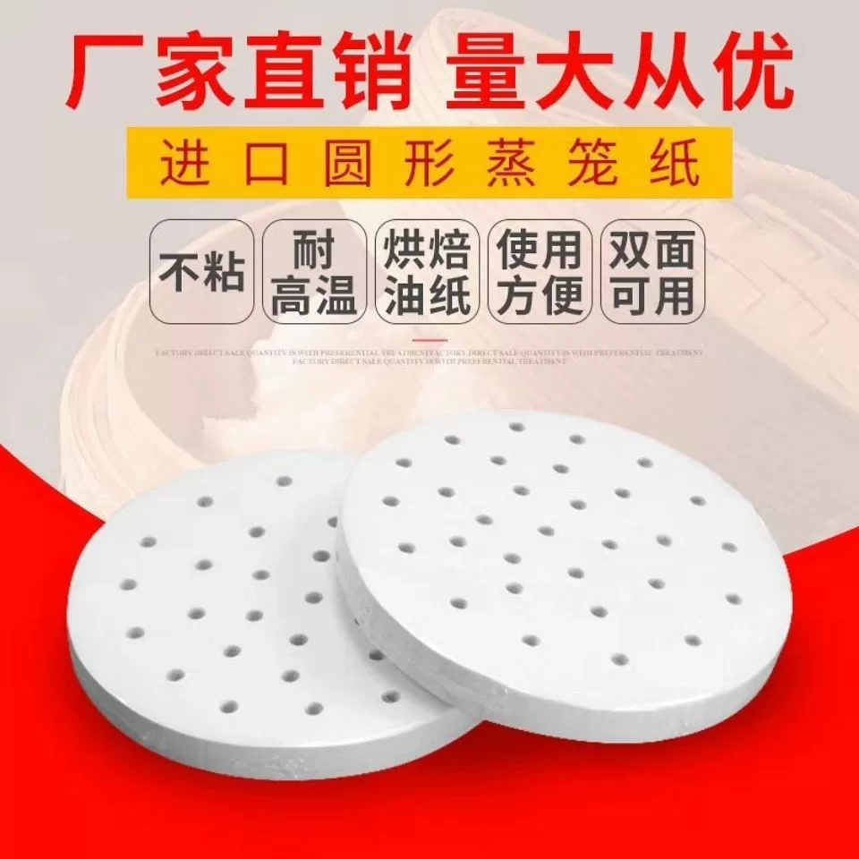 Фабрика оптом Пароварка бумага для выпечки масло бумага паровые булочки паровой колодки булочка бумага-основа круглый импортный антипригарным силиконовое масло бумага