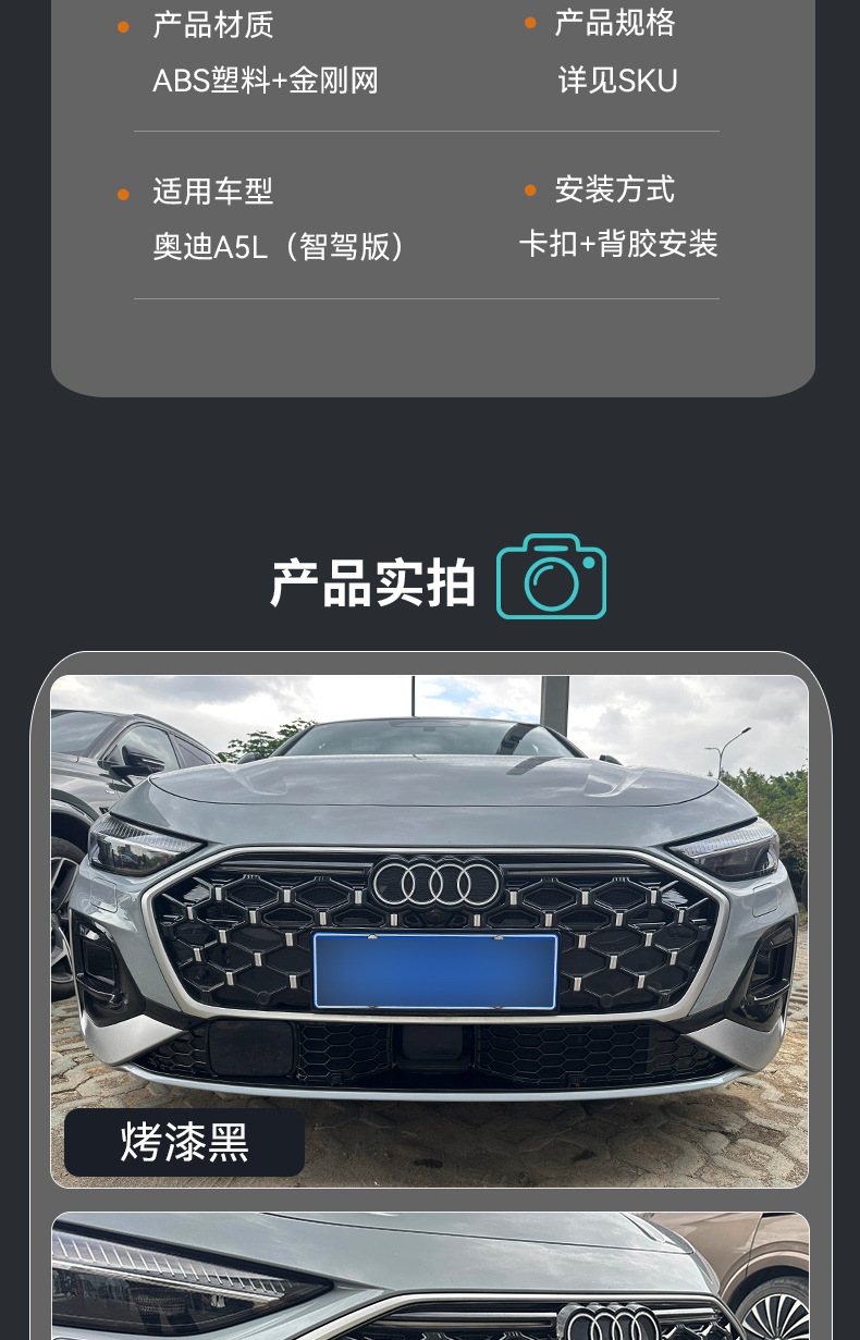 Suitable for Audi A5L, specialized anti-insect net, car radiator grille intake protection cover, modified accessories, automotive supplies