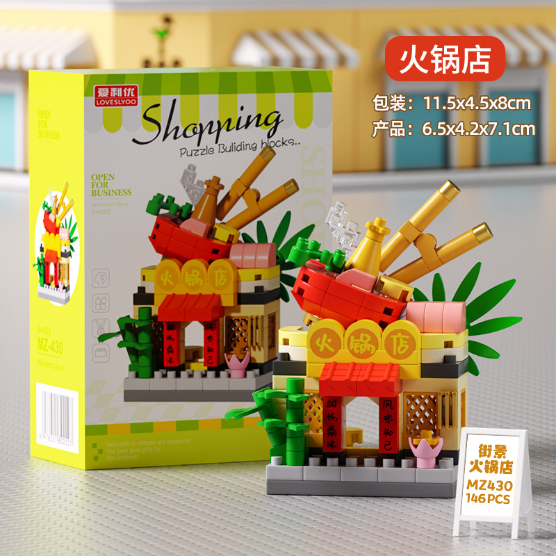 Mz-430 mini street view-hot pot restaurant 146 pellets