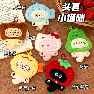 Tengyi Original Cute Plush Kitten Keychain Pendant Girly Versatile Backpack Decoration Creative Doll Pendant