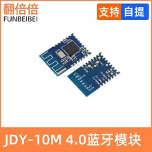 JDY-10M 4.0�{��ģ�K ����һ�w ֧��MESH�M�W Zigbee app͸��