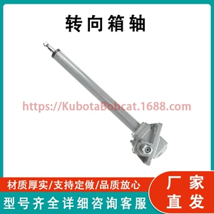 Steering box shaft for Yanmar YM1600 YM1700 YM1900 VIC359697242 SVU322792