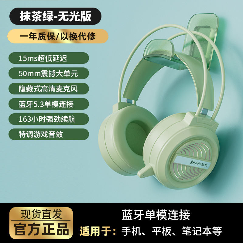 电脑无线蓝牙耳机头戴式三模2.4G电竞游戏降噪耳麦手机平板吃鸡|undefined