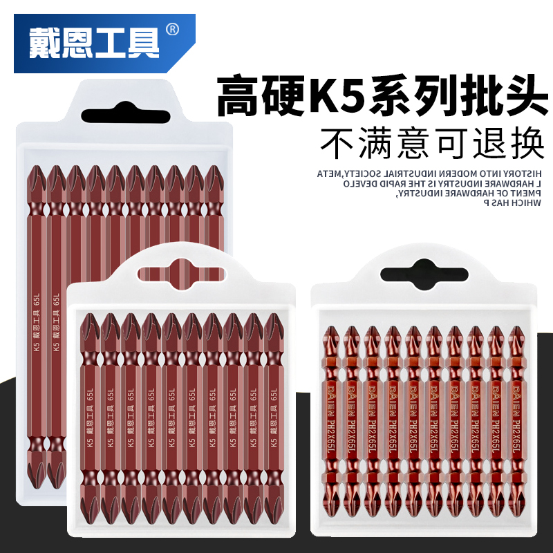 kt电动螺丝刀批头十字双截棍电钻强磁圈披头电批套装高硬度起子头