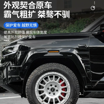 8 Exterior Parts, Wheel eyebrow