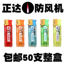 正达209透明防风打火机直销 一次性塑料电子包图打火机商超便利店