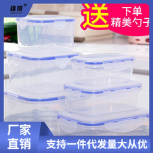 保鲜盒微波炉透明塑料套装冰箱饭盒密封正长方形可加热食物便当盒