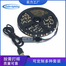 定制5050rgb灯带氛围灯5v套装滴胶蓝牙APP控制衣柜悬浮床led灯条