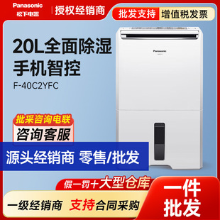 Panasonic Dehumidifier Household Dehumidifier Indoor Dehumidifier Drying Artifact Bedroom Moisture Absorber Dryer 40C2Yfc