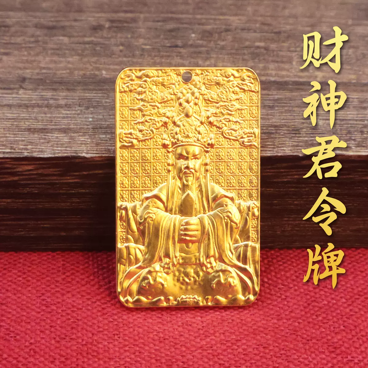 黄铜实心五台山五爷吊坠项链立体浮雕五爷画像随身佛牌吊坠礼品