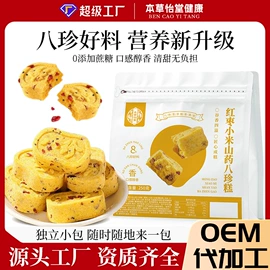 代用/养生茶;代餐粉;非处方滋补膏