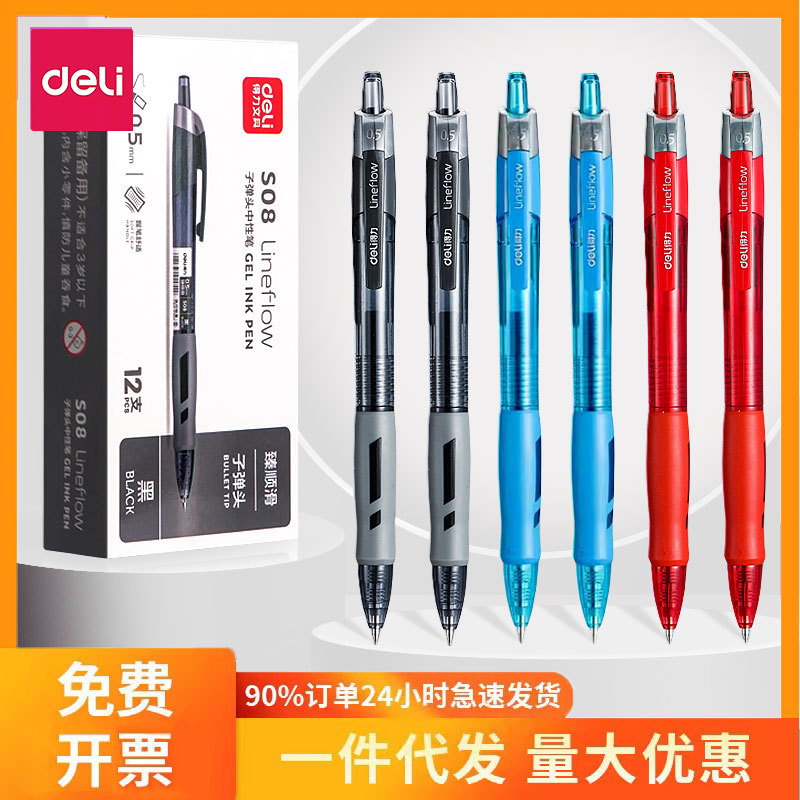 Deli S08 high-looking quick-drying ST press gel pen transparent ins brush questions for students Black thin head water pen