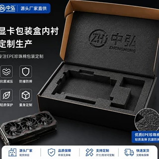 EVA雕刻加工泡棉 飞机盒工具箱礼盒防震内衬 来图来样定制