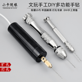 Manual Hand Drill Hole Puncher DIY Manual Hand Twist Drill Electric Drill Mini Small Hole Expanding Tool