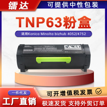 �������ܴ�TNP63�ۺ�bizhub 4052 4752ī��AAE1050/AAE103A̼�ۺ�