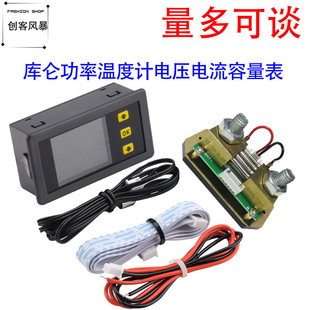 Color Screen Digital Display Current Voltage Power Meter Multi-Functional Currant Meter Power Meter Lithium Battery Electric Battery Car