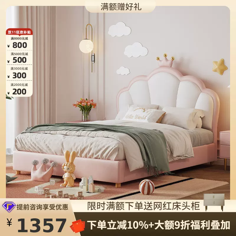 桐语特公主床皇冠女生粉色女孩房梦幻少女软床轻奢网红真皮儿童床