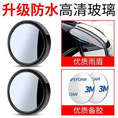 Spot Mirror for Cars, Sedans, Large field of view rear view auxiliary mirror - upgraded-waterproofblack-1-pair-premium-rain-guards-recommended