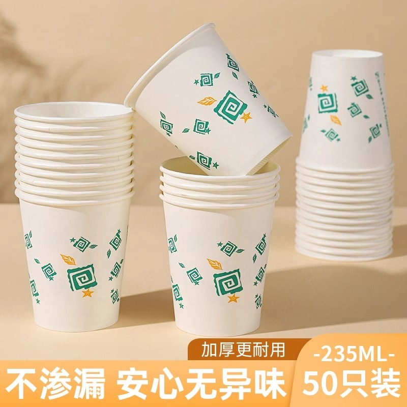 使い捨て紙コップ、厚みのある家庭用ウォーターカップ、硬くてかわいいホットドリンクカップ、火傷防止コーヒーティーカップ、ドリンクカップ|undefined