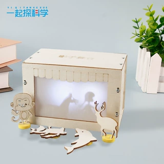 科学实验材料diy皮影戏光影剧场科技小制作影舞台创意学生手工