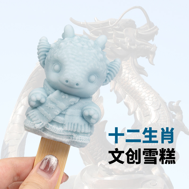 Sanxin wenchuang helado molde de silicona diy12 zodiaco serie helado chocolate paleta silicona herramienta abrasiva