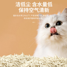 10kg装微尘豆腐猫砂猫舍宠物店专用大袋除臭清香多种味道厂家批发