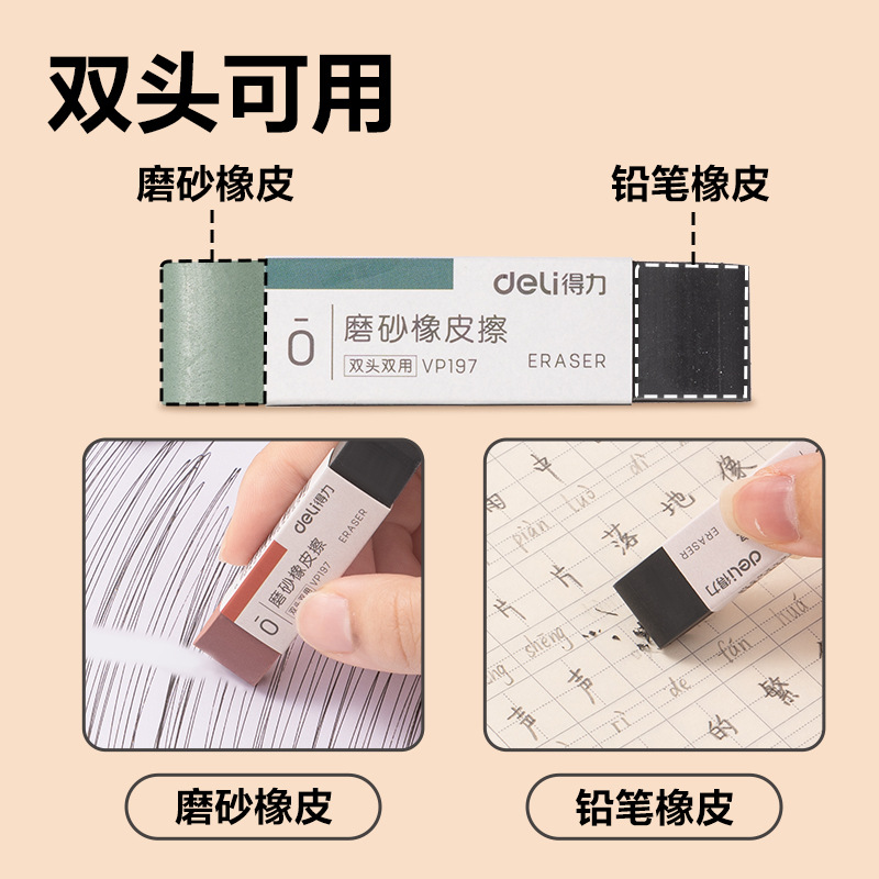 Deli Maillard color mate de goma de doble uso bolígrafo borrable bolígrafo de góntamo bolígrafo lápiz lápiz push para estudiantes