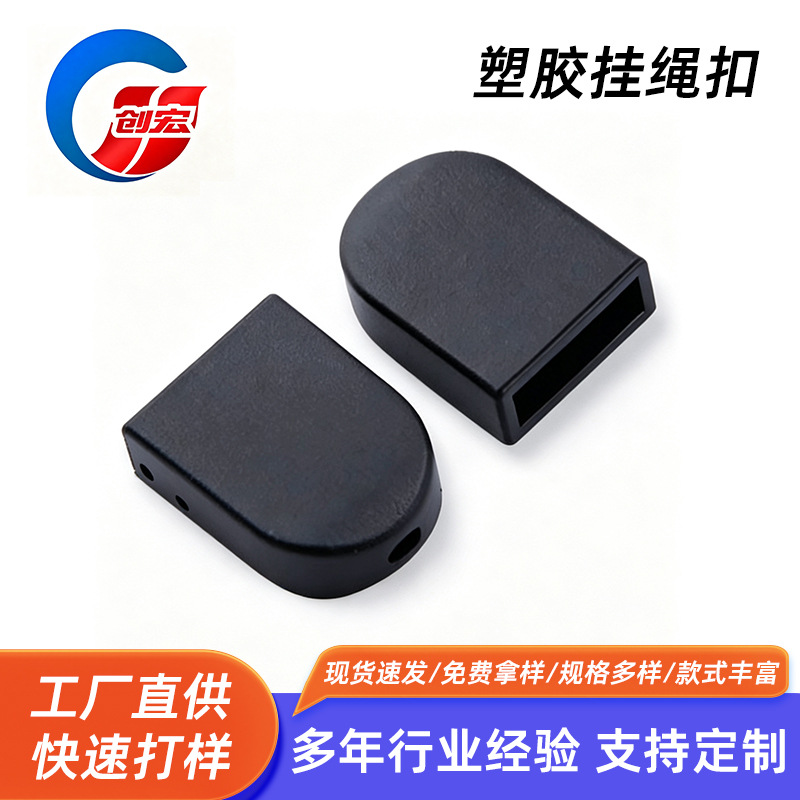塑胶挂绳扣扣头厂家批发 塑料U形扣手机扣止滑扣无耳扣塑胶扣
