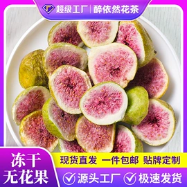 其他药食同源;花果茶;代用/养生茶